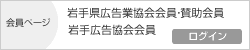 会員専用ページ