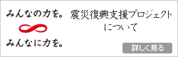 プロジェクトについて